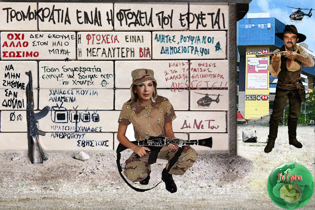 Βαξεβάνης Vs Τρέμη: Μονομαχία στα μαρμαρένια σαλόνια